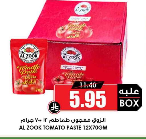 Tomato Paste available at Prime Supermarket in KSA, Saudi Arabia, Saudi - Jubail