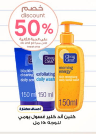 CLEAN& CLEAR Face Cream available at Al-Dawaa Pharmacy in KSA, Saudi Arabia, Saudi - Jazan