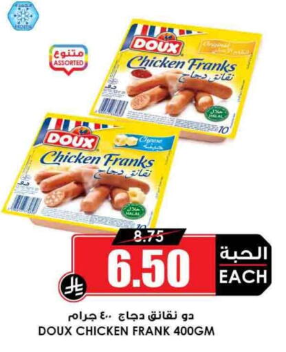 DOUX Chicken Franks available at Prime Supermarket in KSA, Saudi Arabia, Saudi - Az Zulfi