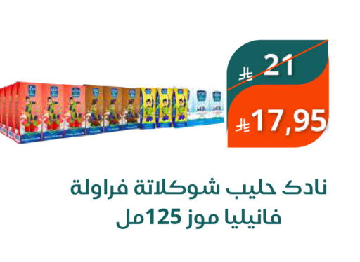 نادك حليب بنكهات available at سعودى ماركت in مملكة العربية السعودية, السعودية, سعودية - مكة المكرمة