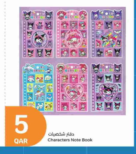 available at سيتي هايبرماركت in قطر - الدوحة