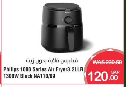 فيليبس قلاية هوائية available at ميغا مارت in قطر - الشمال
