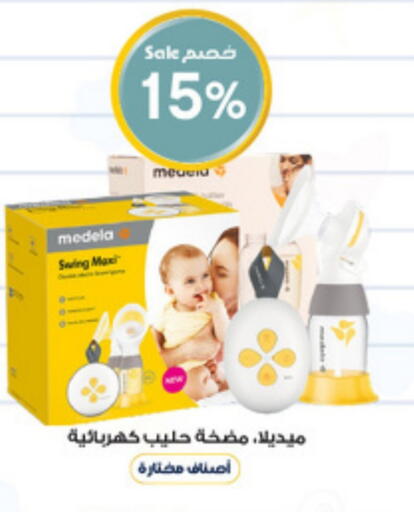 available at صيدليات الدواء in مملكة العربية السعودية, السعودية, سعودية - محايل