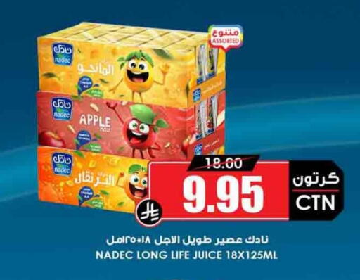 NADEC available at Prime Supermarket in KSA, Saudi Arabia, Saudi - Ar Rass