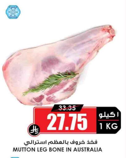 Mutton / Lamb available at Prime Supermarket in KSA, Saudi Arabia, Saudi - Al-Kharj