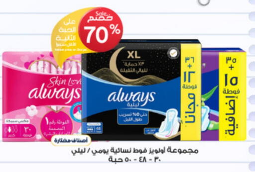 ALWAYS available at Al-Dawaa Pharmacy in KSA, Saudi Arabia, Saudi - Jazan