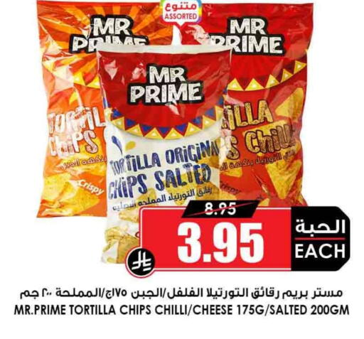 Chilli available at أسواق النخبة in مملكة العربية السعودية, السعودية, سعودية - محايل