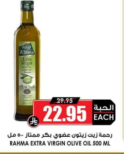 رحمة زيت الزيتون البكر available at أسواق النخبة in مملكة العربية السعودية, السعودية, سعودية - عرعر