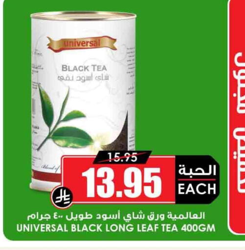 available at أسواق النخبة in مملكة العربية السعودية, السعودية, سعودية - عرعر