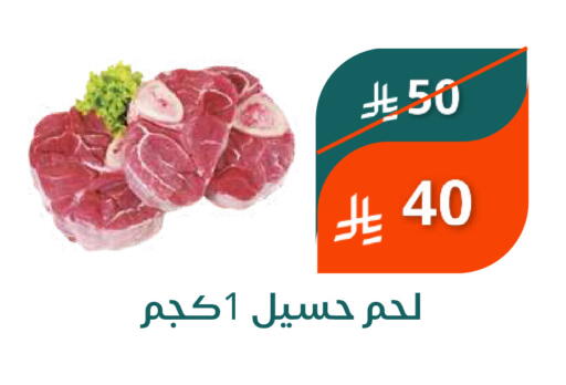 available at سعودى ماركت in مملكة العربية السعودية, السعودية, سعودية - مكة المكرمة