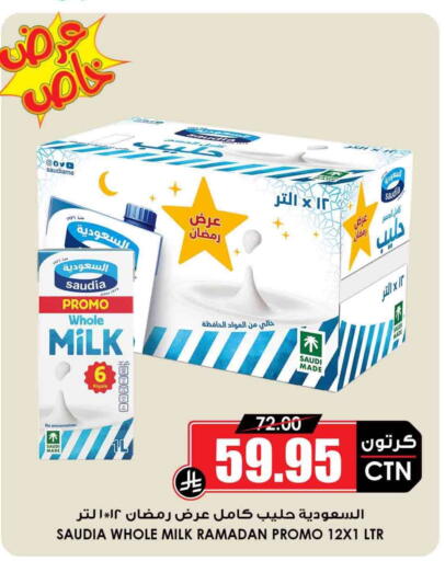 SAUDIA available at Prime Supermarket in KSA, Saudi Arabia, Saudi - Al Hasa