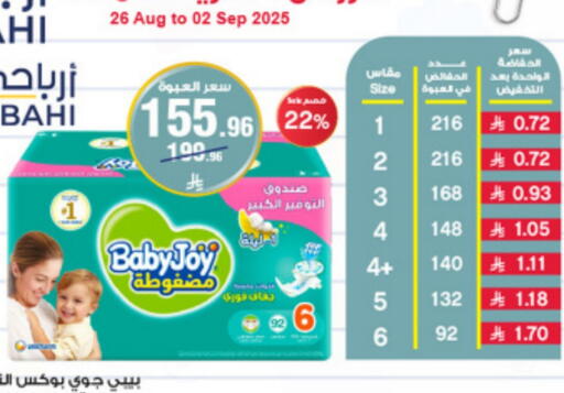 BABY JOY available at Al-Dawaa Pharmacy in KSA, Saudi Arabia, Saudi - Ar Rass