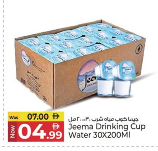 available at كنز هايبرماركت in الإمارات العربية المتحدة , الامارات - الشارقة / عجمان