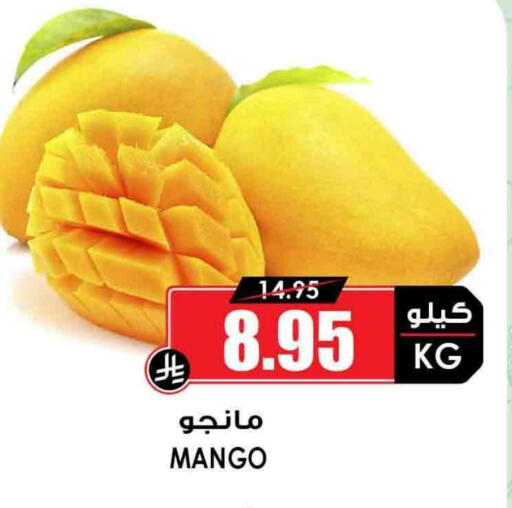 Mangoes available at Prime Supermarket in KSA, Saudi Arabia, Saudi - Abha