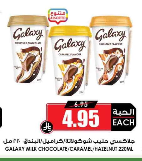 GALAXY available at Prime Supermarket in KSA, Saudi Arabia, Saudi - Yanbu