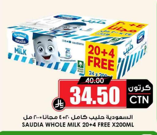 SAUDIA available at Prime Supermarket in KSA, Saudi Arabia, Saudi - Al Duwadimi