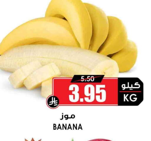Banana available at Prime Supermarket in KSA, Saudi Arabia, Saudi - Abha