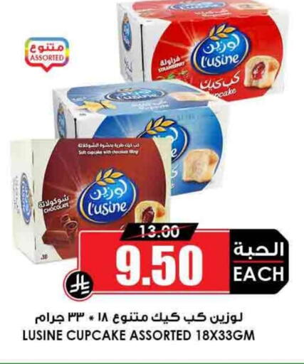 available at Prime Supermarket in KSA, Saudi Arabia, Saudi - Yanbu