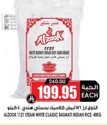 Basmati / Biryani Rice available at Prime Supermarket in KSA, Saudi Arabia, Saudi - Az Zulfi