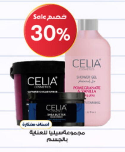 Shower Gel available at Al-Dawaa Pharmacy in KSA, Saudi Arabia, Saudi - Al-Kharj