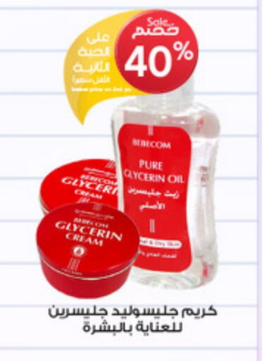 Face Cream available at Al-Dawaa Pharmacy in KSA, Saudi Arabia, Saudi - Khafji