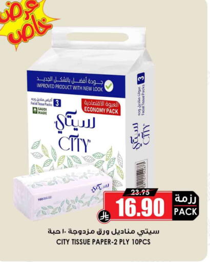 available at Prime Supermarket in KSA, Saudi Arabia, Saudi - Arar