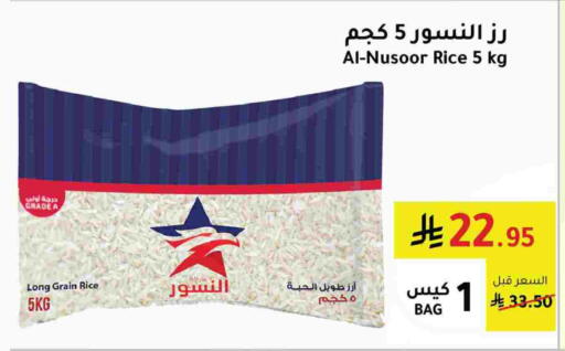 available at الهاجري الأغذية in مملكة العربية السعودية, السعودية, سعودية - خميس مشيط