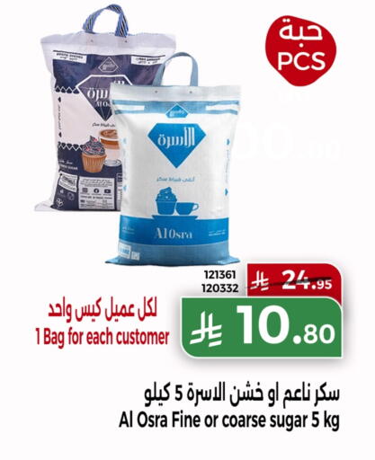 available at هوم ماركت in مملكة العربية السعودية, السعودية, سعودية - مكة المكرمة