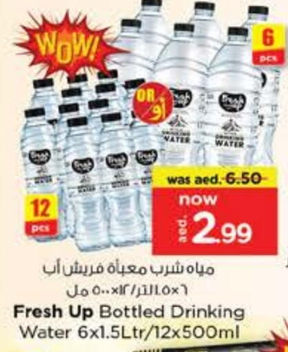 available at Nesto Hypermarket in UAE - Abu Dhabi