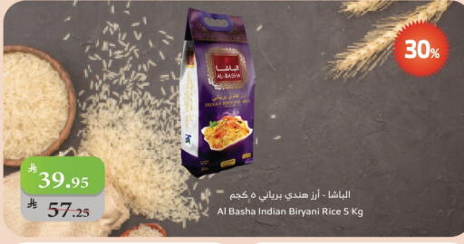 أرز بسمتي / برياني available at الراية in مملكة العربية السعودية, السعودية, سعودية - خميس مشيط