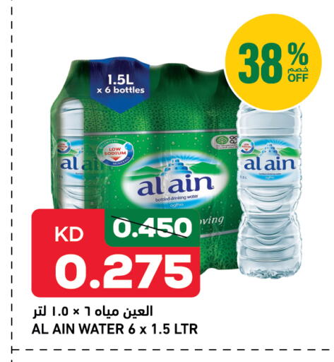 available at غلف مارت in الكويت - مدينة الكويت