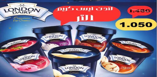 Vanilla available at Kuwait National Guard Society in Kuwait - Kuwait City