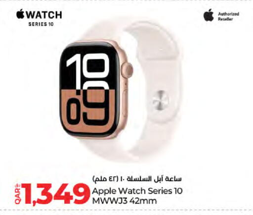 أبل available at لولو هايبرماركت in قطر - أم صلال