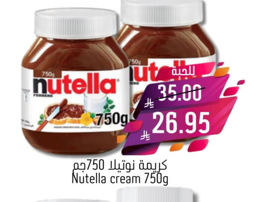 NUTELLA Chocolate Spread available at Candy Planet in KSA, Saudi Arabia, Saudi - Al Khobar