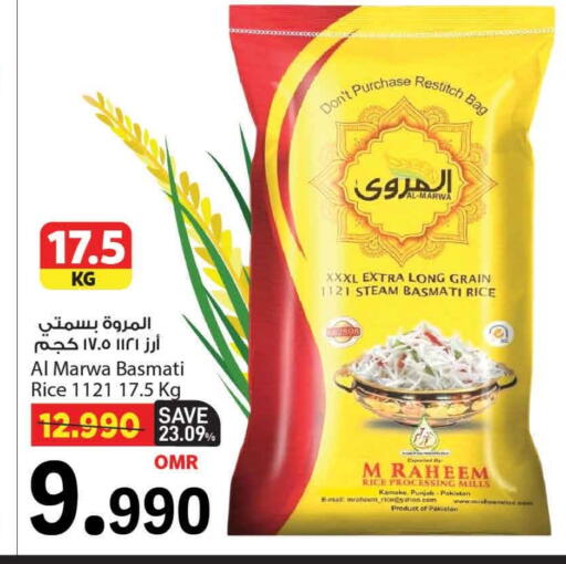 أرز بسمتي / برياني available at مارك & سايف in عُمان - مسقط‎