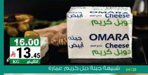 Cream Cheese available at House Care in KSA, Saudi Arabia, Saudi - Mecca
