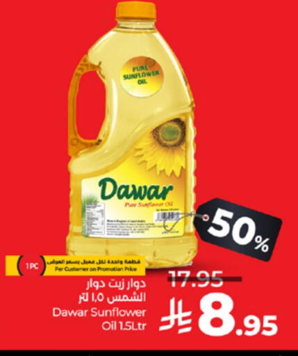 Sunflower Oil available at LULU Hypermarket in KSA, Saudi Arabia, Saudi - Jeddah