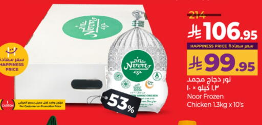 Frozen Whole Chicken available at LULU Hypermarket in KSA, Saudi Arabia, Saudi - Jeddah