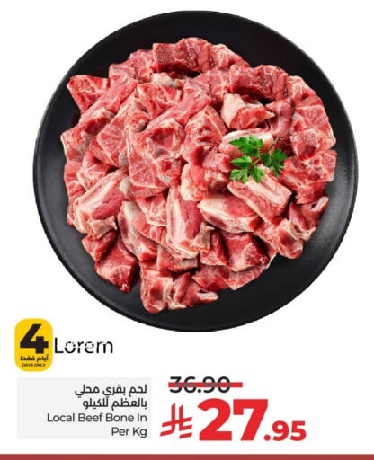 حم بقرى available at لولو هايبرماركت in مملكة العربية السعودية, السعودية, سعودية - حائل‎