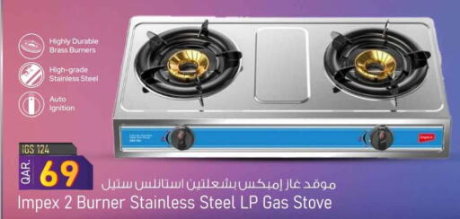 IMPEX available at Safari Hypermarket in Qatar - Al Khor