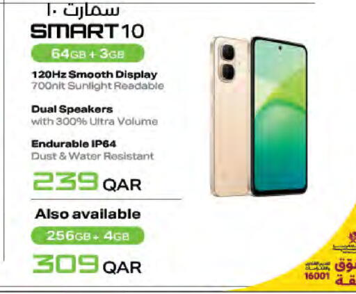 available at LuLu Hypermarket in Qatar - Al-Shahaniya