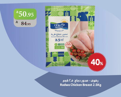 Chicken Breast available at Al Raya in KSA, Saudi Arabia, Saudi - Abha