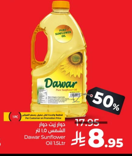 زيت دوار الشمس available at لولو هايبرماركت in مملكة العربية السعودية, السعودية, سعودية - الرياض