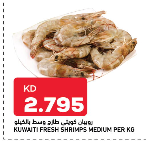 available at غلف مارت in الكويت - مدينة الكويت