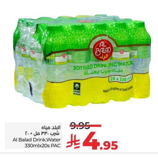available at لولو هايبرماركت in مملكة العربية السعودية, السعودية, سعودية - حائل‎