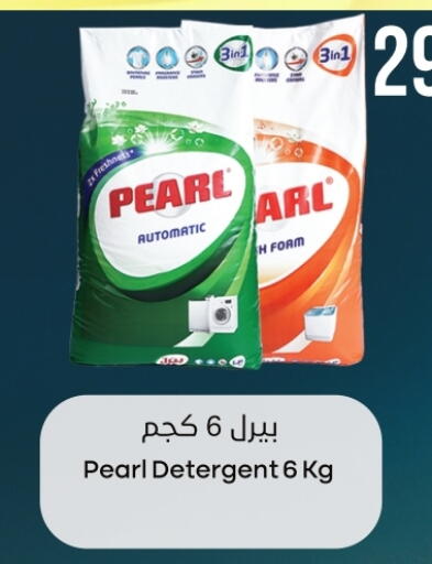 بيرل منظف available at مجموعة ريجنسي in قطر - الشحانية