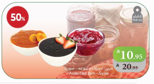 Jam available at Al Raya in KSA, Saudi Arabia, Saudi - Tabuk