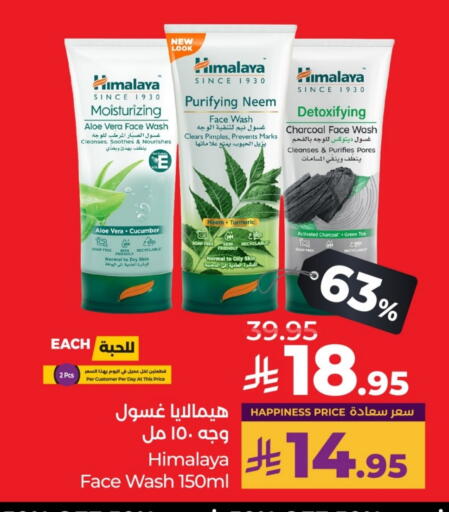 HIMALAYA Face Wash available at LULU Hypermarket in KSA, Saudi Arabia, Saudi - Hail