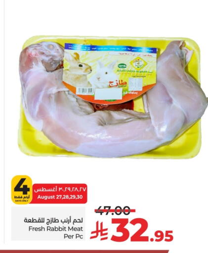 لحم الأرانب available at لولو هايبرماركت in مملكة العربية السعودية, السعودية, سعودية - حائل‎