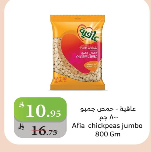 AFIA available at Al Raya in KSA, Saudi Arabia, Saudi - Mecca
